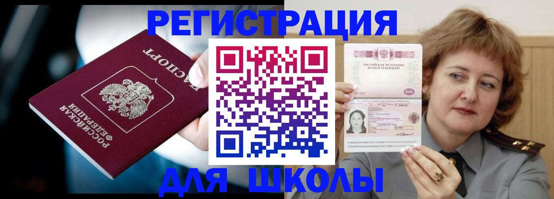 прописка иностранных граждан в Озёрах